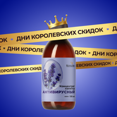 КОНЦЕНТРАТ НАПИТКА "АНТИВИРУСНЫЙ", 100 мл